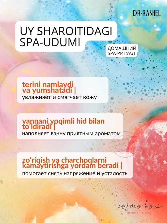 Dr.Rashel ароматическая бомбочка для ванны, 100 г