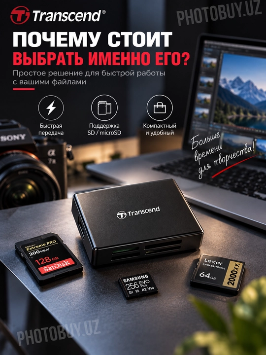 Transcend RDF8 — Высокоскоростной кардридер USB/USB-C для фото и видео