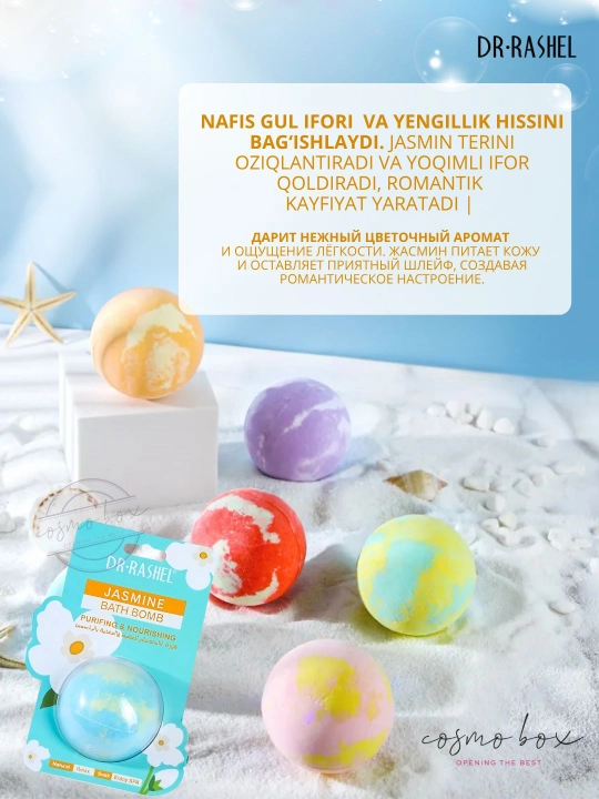 Dr.Rashel ароматическая бомбочка для ванны, 100 г