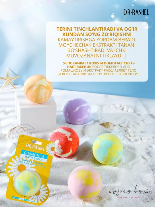 Dr.Rashel ароматическая бомбочка для ванны, 100 г