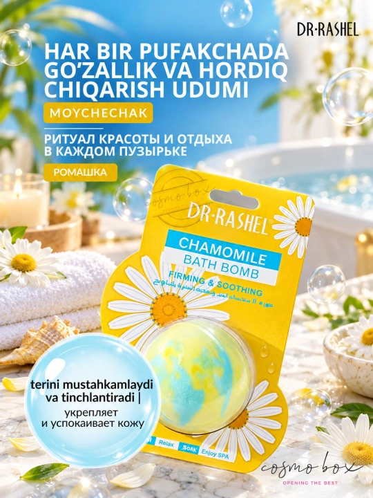 Dr.Rashel ароматическая бомбочка для ванны, 100 г - 