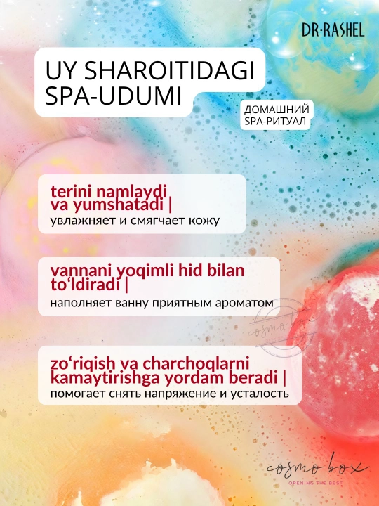 Dr.Rashel ароматическая бомбочка для ванны, 100 г