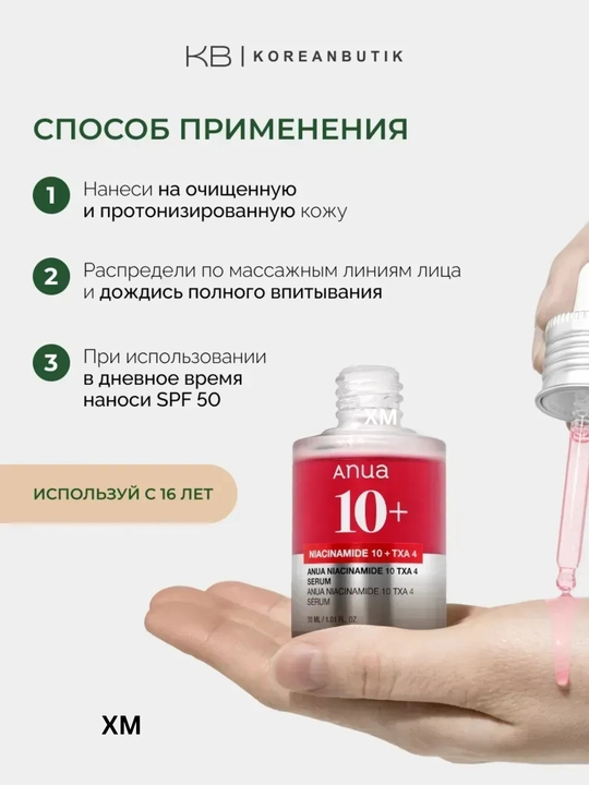 Сыворотки для лица от Anua омолаживающие увлажняющие питательные