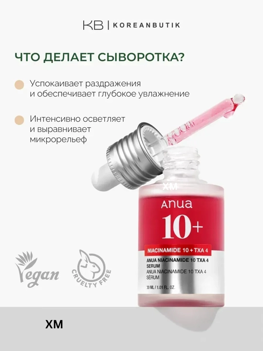 Сыворотки для лица от Anua омолаживающие увлажняющие питательные