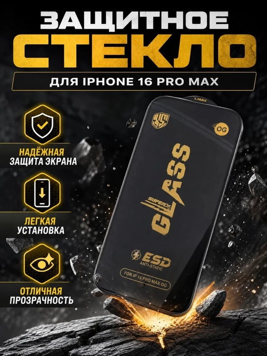 IPhone 11 Pro, 12 Pro, 14 Pro, 15 Pro, himoya oynasi, ekran oynasi, OG Glass, ESD, shisha