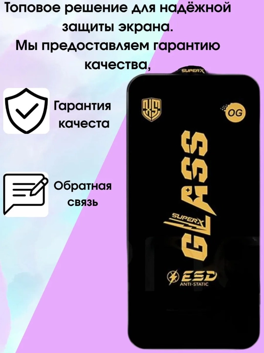 IPhone 11 Pro, 12 Pro, 14 Pro, 15 Pro, himoya oynasi, ekran oynasi, OG Glass, ESD, shisha