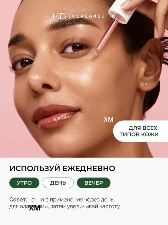 Сыворотки для лица от Anua омолаживающие увлажняющие питательные