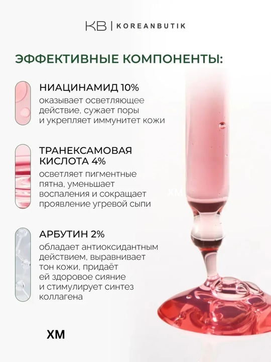 Сыворотки для лица от Anua омолаживающие увлажняющие питательные