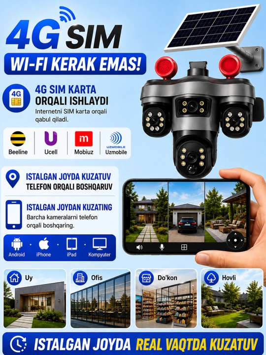 Солнечная 4G камера видеонаблюдения, 3 объектива, 9 Мп, 10X Zoom, SIM, 32 ГБ в подарок