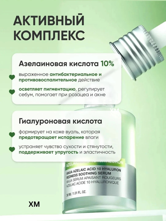 Сыворотки для лица от Anua омолаживающие увлажняющие питательные