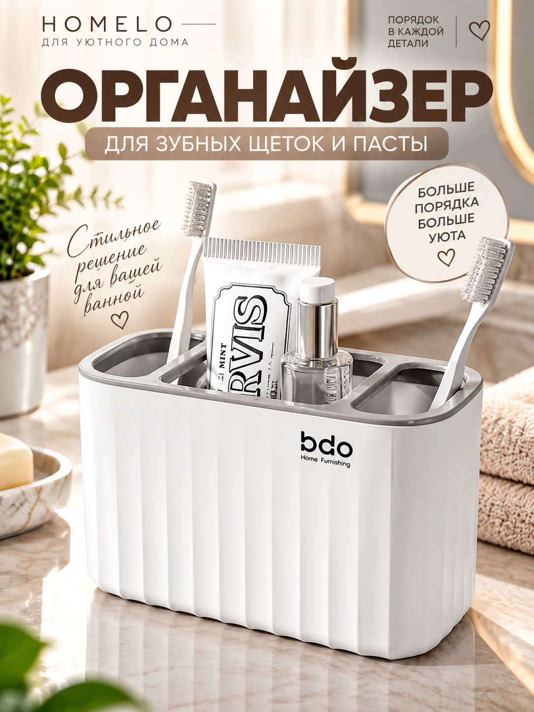 Стакан для зубных щёток, органайзер для ванной, держатель для зубной пасты, стакан - 