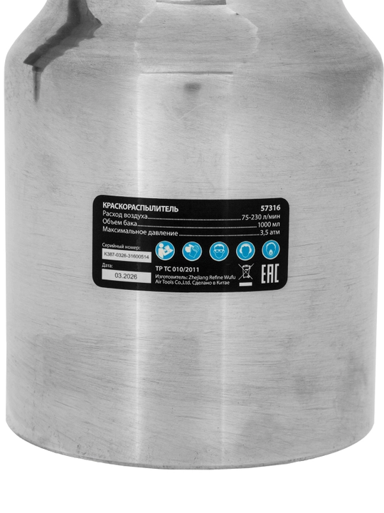 MATRIX bo‘yoq purkagichi, pnevmatik, V 1.0 l, soplolari 1.2, 1.5 va 1.8 mm, 57316