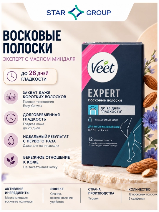 Nozik teri uchun VEET mumi chiziqlari, 12 dona - 