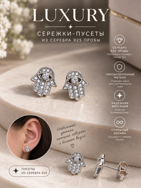 Серьги - пусеты - 