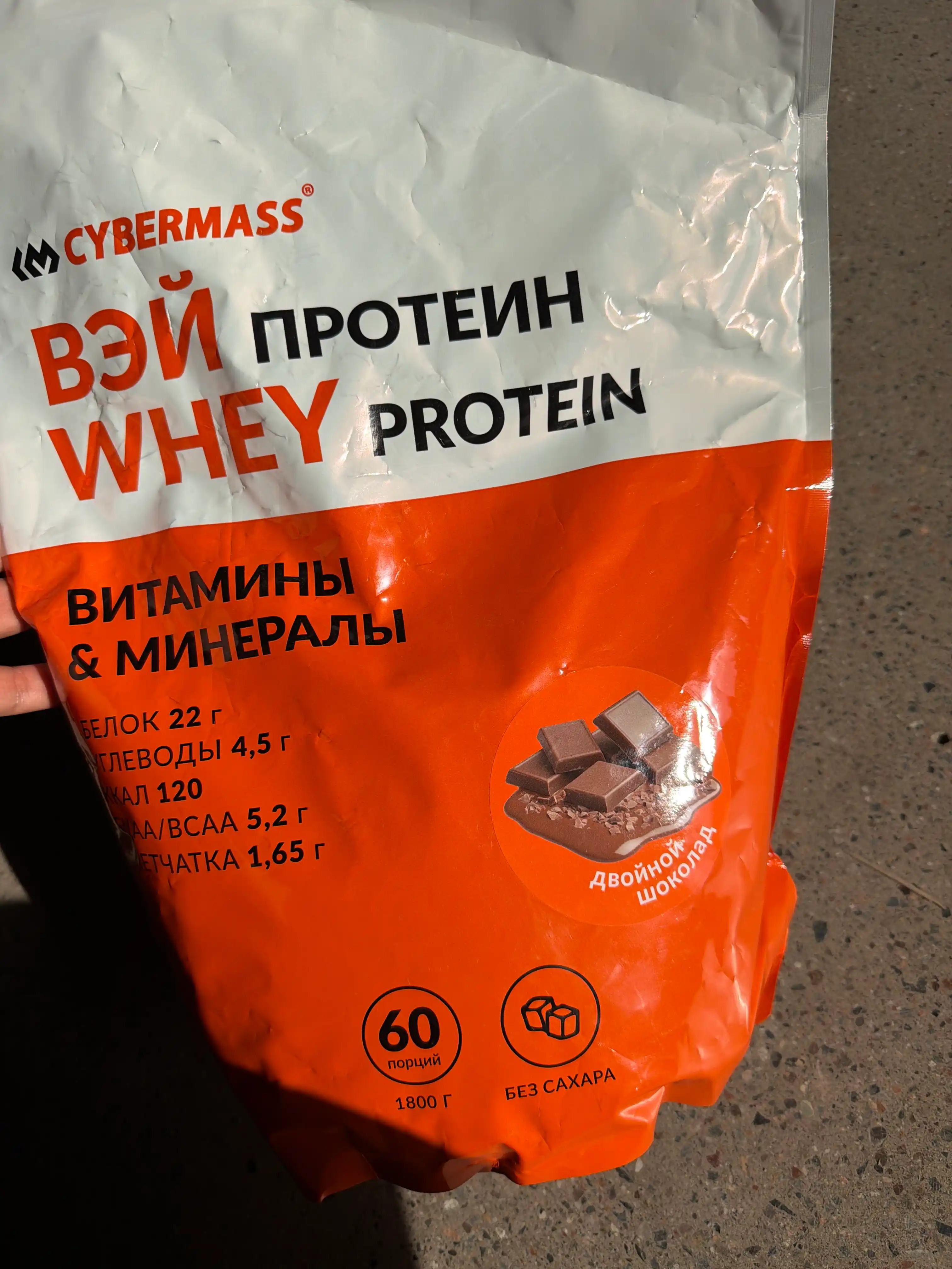 CYBERMASS WHEY PROTEIN – сывороточный протеин для мышц и силы, 1800 г, 60 порций