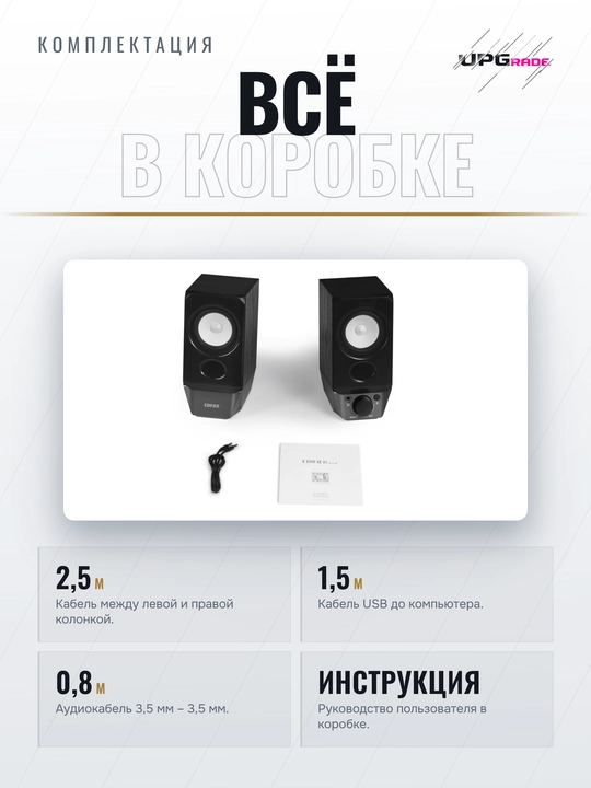 Kompyuter kolonkalari Edifier R19BT