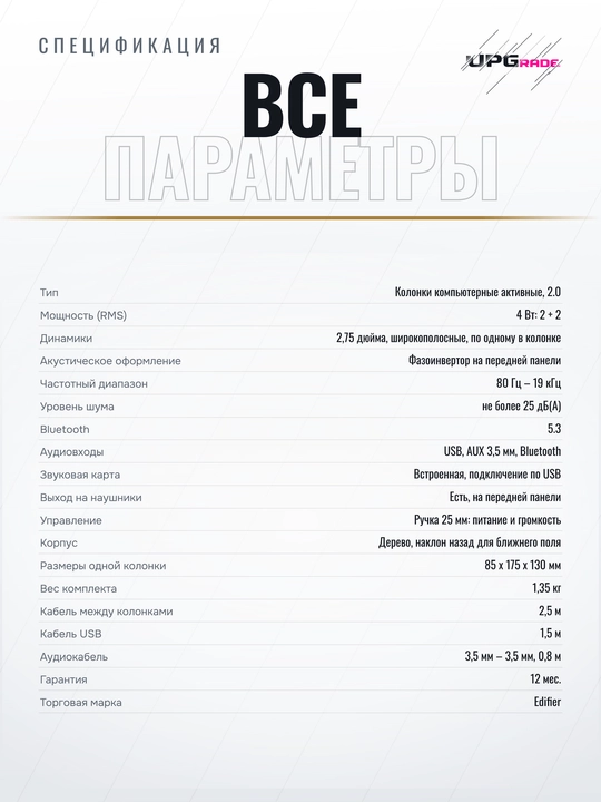 Kompyuter kolonkalari Edifier R19BT
