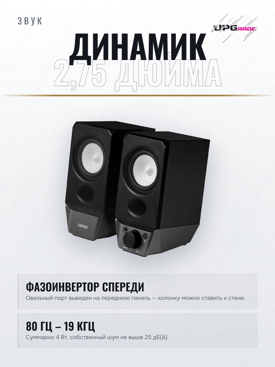 Kompyuter kolonkalari Edifier R19BT