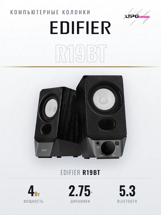 Kompyuter kolonkalari Edifier R19BT - 