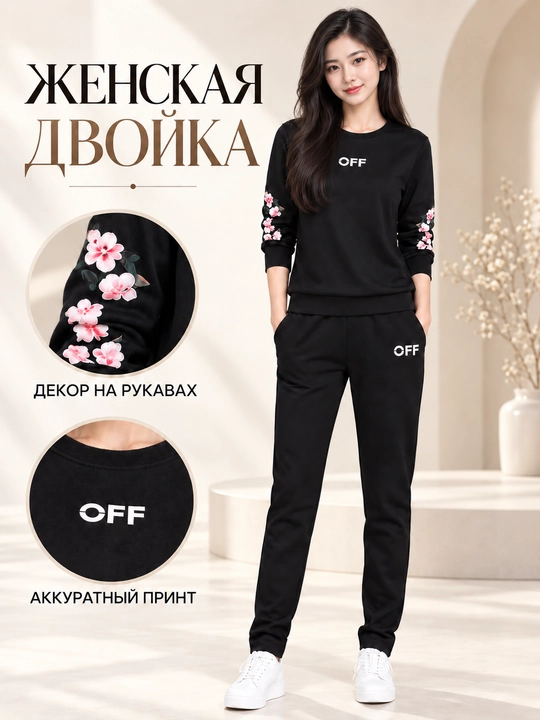 Женский спортивный костюм - 