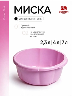 Розовый