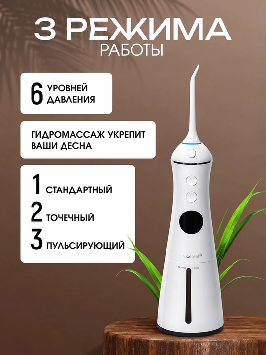 Irrigator va 2 ta 1 ta H2ofloss IPX7 elektr tish cho‘tkasi, yo‘l to‘plami, PD