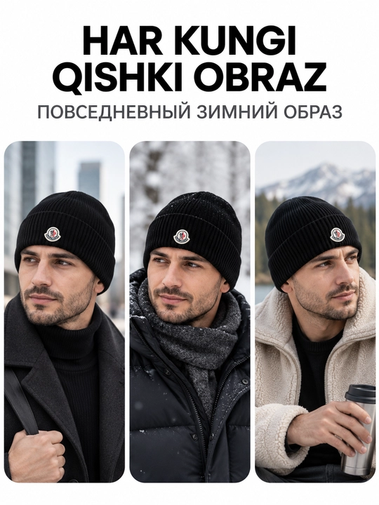 Erkaklar uchun qishki trikotaj shapka, Moncler yozuvli qalpoq, universal o‘lcham