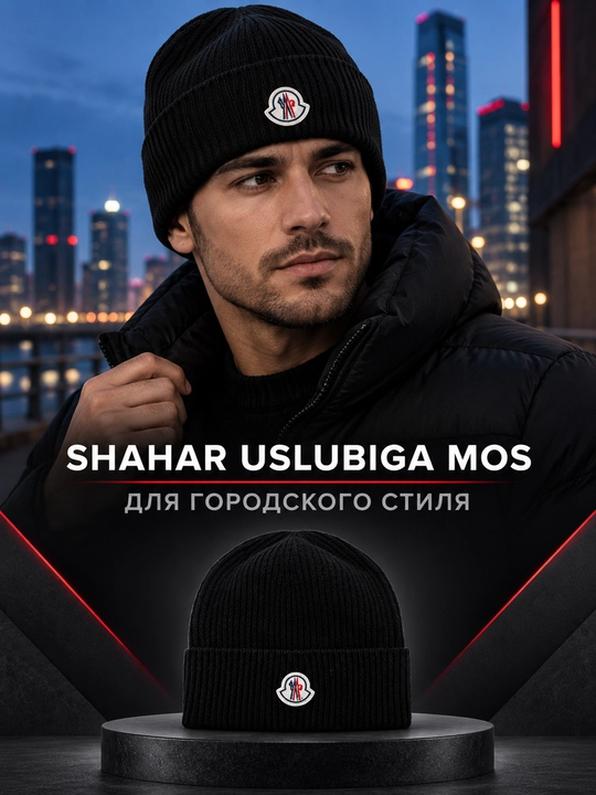 Erkaklar uchun qishki trikotaj shapka, Moncler yozuvli qalpoq, universal o‘lcham
