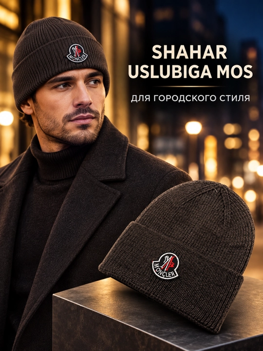 Erkaklar uchun qishki trikotaj shapka, Moncler yozuvli qalpoq, universal o‘lcham