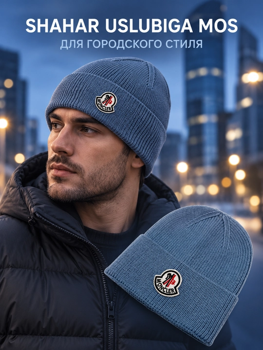 Erkaklar uchun qishki trikotaj shapka, Moncler yozuvli qalpoq, universal o‘lcham