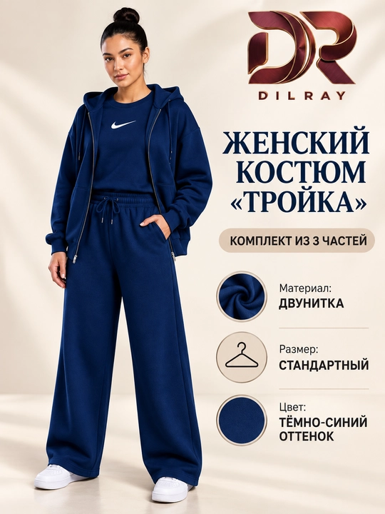 Ayollar uchun uch qismli sport kostyumi, kapyushonli kofta, futbolka va shim