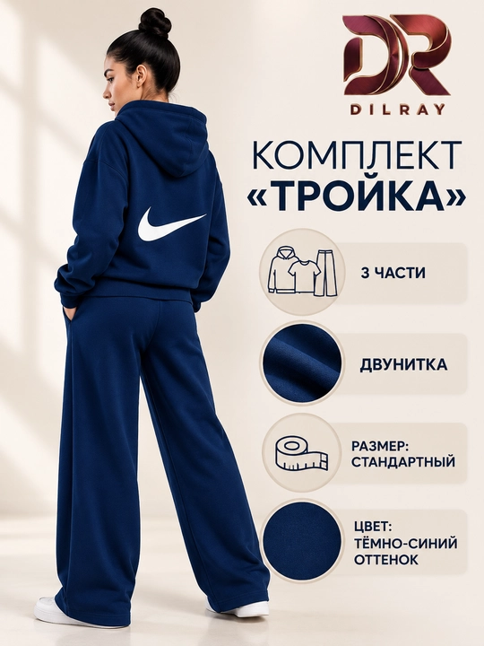 Ayollar uchun uch qismli sport kostyumi, kapyushonli kofta, futbolka va shim