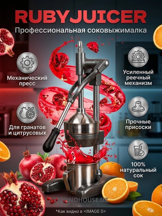 Соковыжималка ручная, пресс для цитрусовых