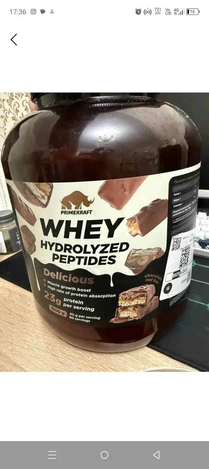 Peptidli protein Whey Delicious Primekraft, 1800 g, 60 porsiya
