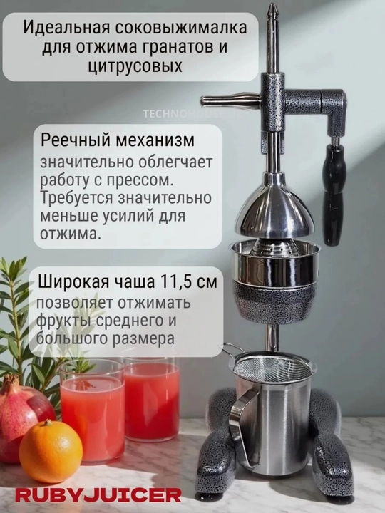 Соковыжималка ручная, пресс для цитрусовых