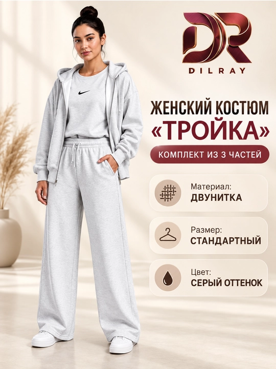 Ayollar uchun uch qismli sport kostyumi, kapyushonli kofta, futbolka va shim