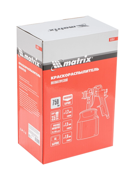 Краскопульт MATRIX, пневматический, с нижним бачком, 57317