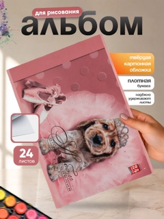 Алый