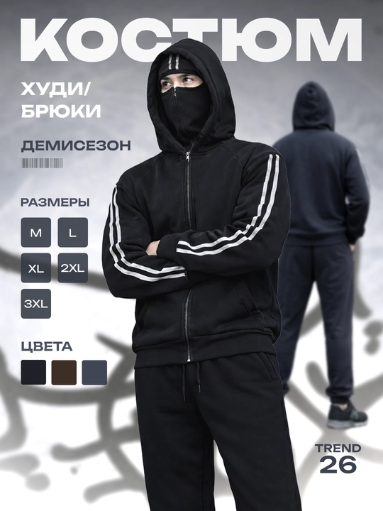 Костюм двойка, мужской комплект, одежда для мужчин, джоггеры и худи - 