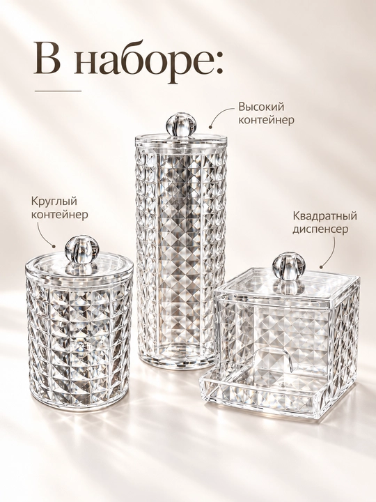 Набор прозрачных органайзеров с крышками, 3 предмета