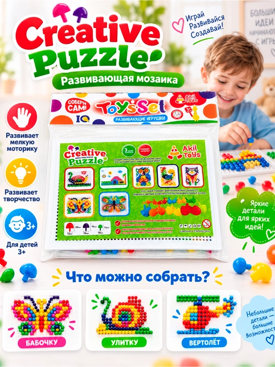 Creative Puzzle — bolalar uchun rivojlantiruvchi mozaika, ijodiy o‘yinchoq, 3 yoshdan - 