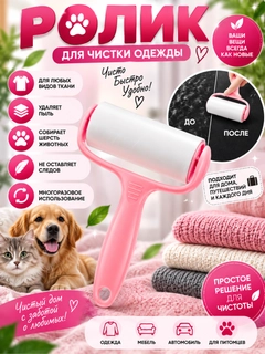 Розовый