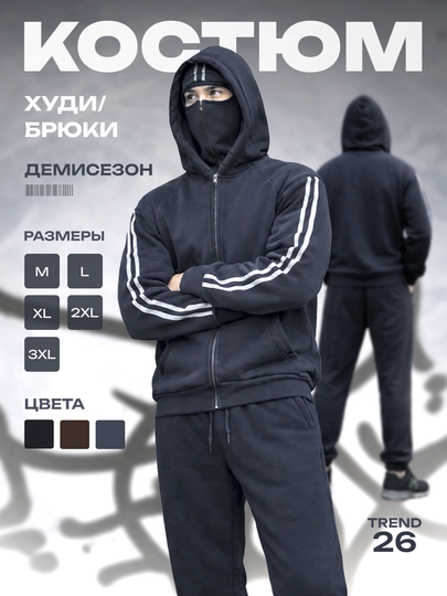 Erkaklar uchun ikkitalik kostyum, to‘plam: jogger va xudi - 