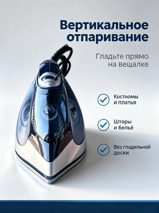 SOKANY SK-11001 bug‘ dazmoli, 2200Vt, keramik taglik, vertikal bug‘lash