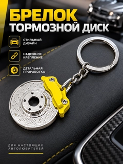 Желтый