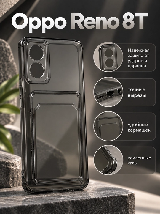 G'ilof Oppo Reno 8T 4G uchun - 