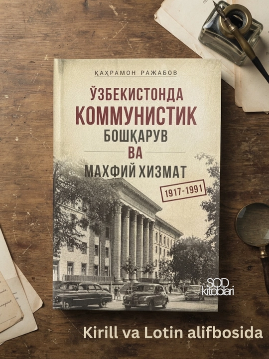 Qahramon Rajabov,O'zbekistonda siyosiy jarayonlar,Turkistonda ocharchilik, Sharof Rashidov - 