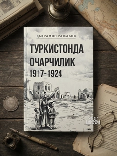 Аметистовый