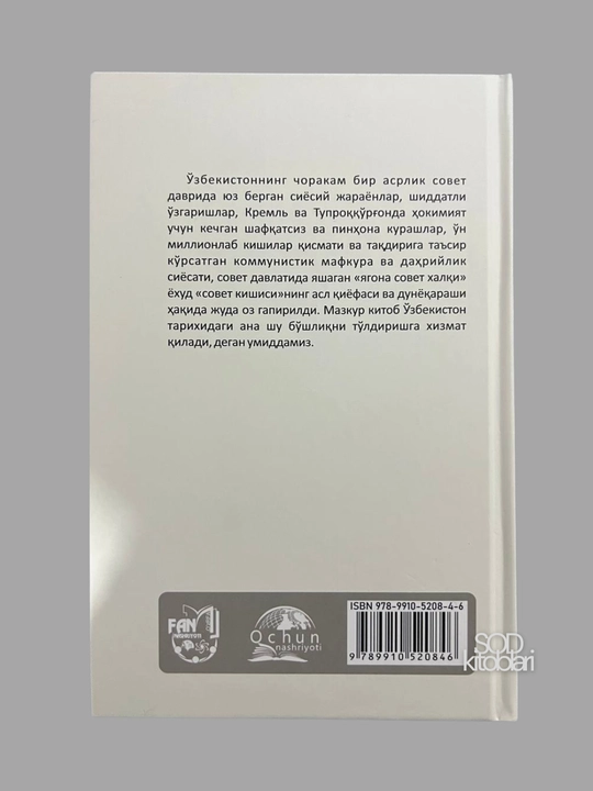 Каҳрамон Ражабов, Узбекистонда сиесий жараенлар, Туркистонда очрчилик, Шароф Рашидов