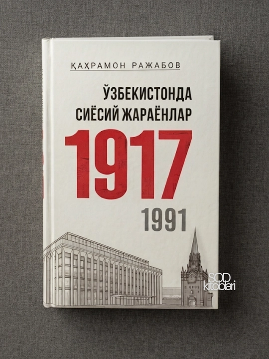 Qahramon Rajabov,O'zbekistonda siyosiy jarayonlar,Turkistonda ocharchilik, Sharof Rashidov - 